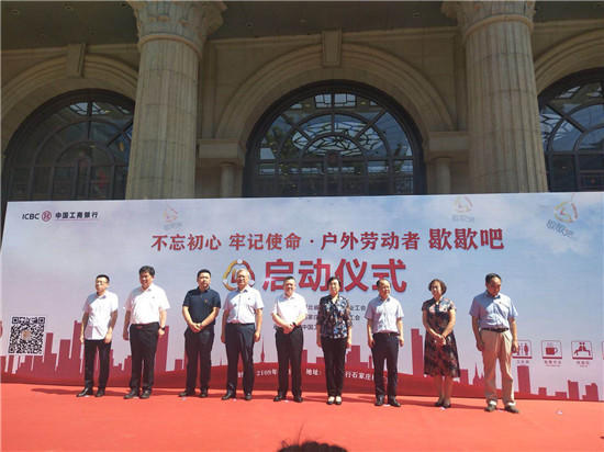 奉献爱心全国首创的志愿服务户外劳动者歇歇吧在河北启动 郝小学 老虎机注册