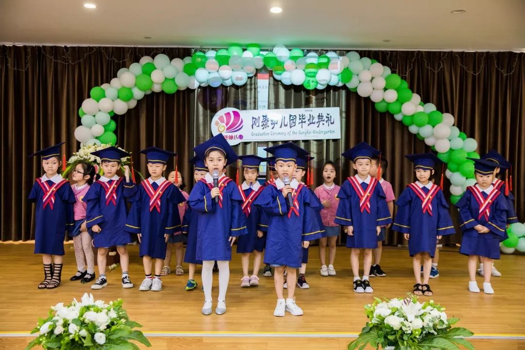 刚泰幼儿园毕业典礼精彩回顾