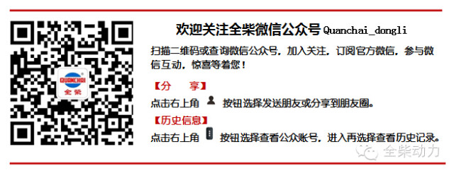 喜讯：全柴“欧波”管业荣获“2KK体育019年度中国塑料管道十大品牌”荣誉称号(图7)