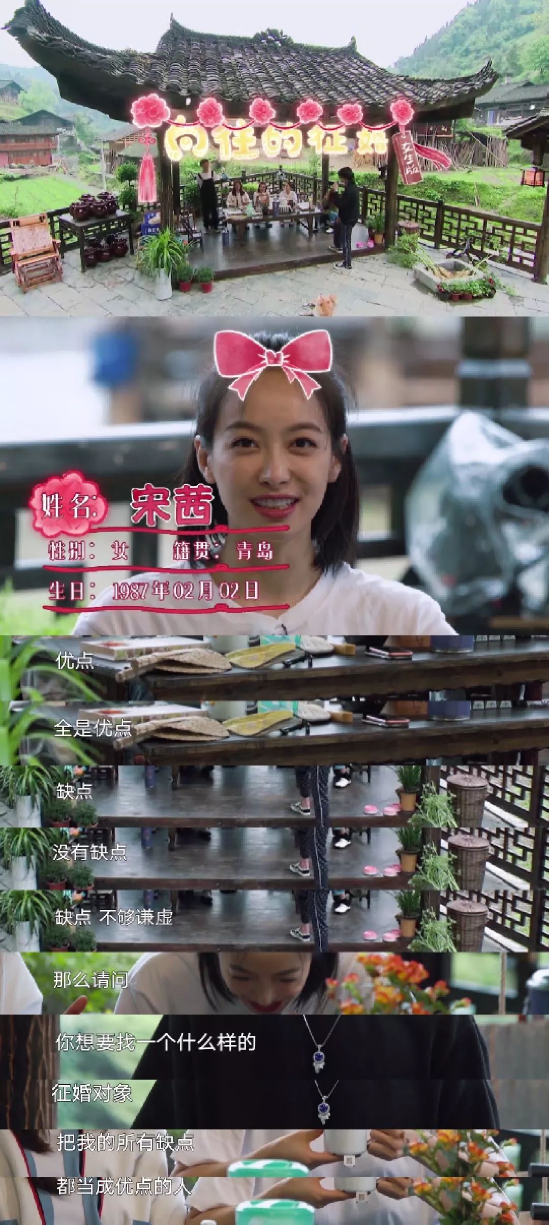 《向往的生活》中完美的宋茜倾情征婚,夸自己也是从来不手软,赶紧跟着