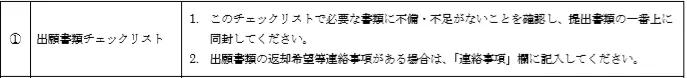 出愿早知道丨日本留学最常出现的出愿材料和要求 澳门威尼斯人