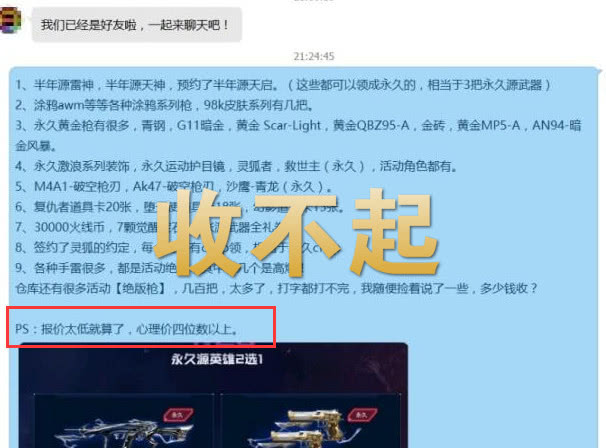 如何卖cf账号