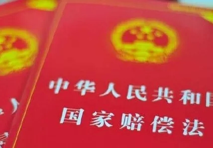 房屋遭违法强拆的最后救济渠道,你知道该怎样走吗? 金百利在线