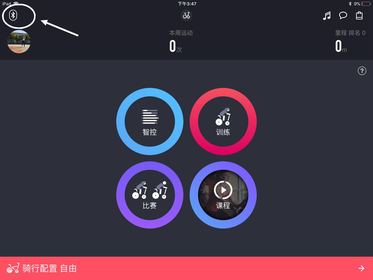 1天博全站官网登录Peloton(图7)