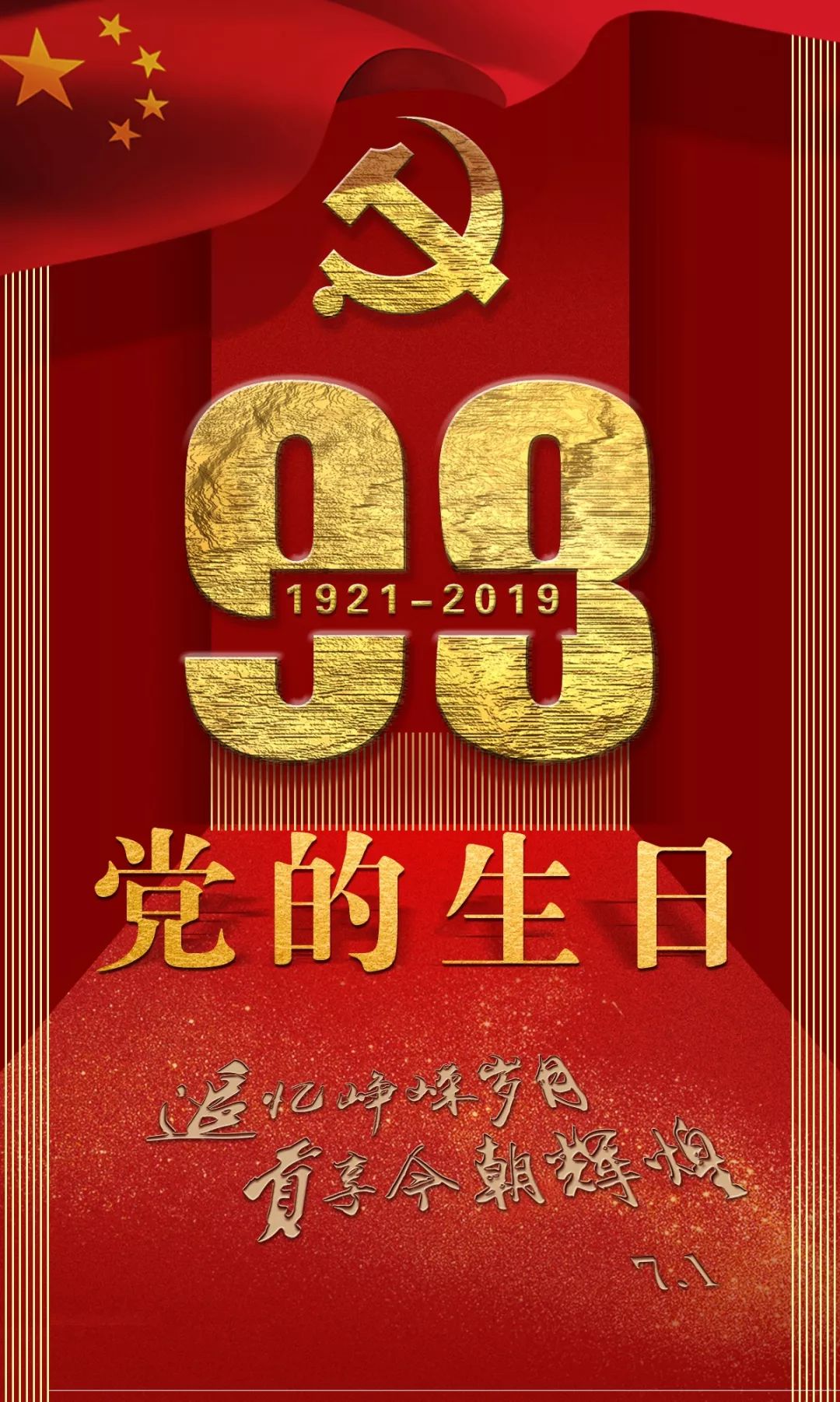 【不忘初心,古井党建工作永远在路上!】 真人赌博网