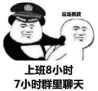 你被逮捕了表情包|我要逮捕你,因为你偷走了我的心