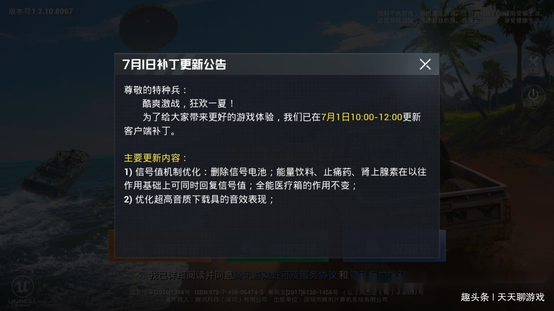 csol更新不了