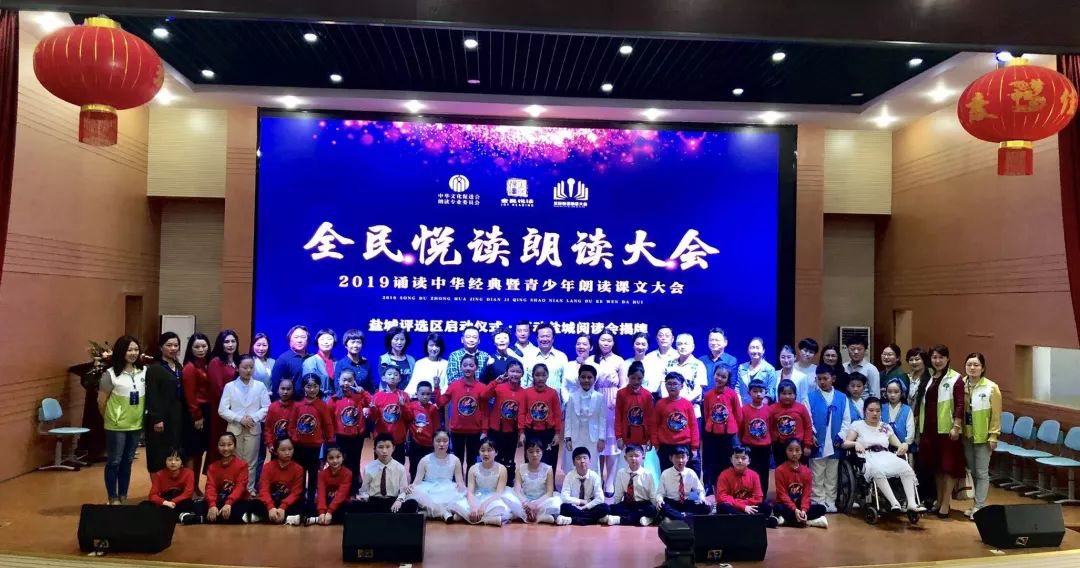 我和我的祖国——2019贵阳全民悦读诵读经典 暨青少年朗读大会”正式启动 99真人网上娱乐