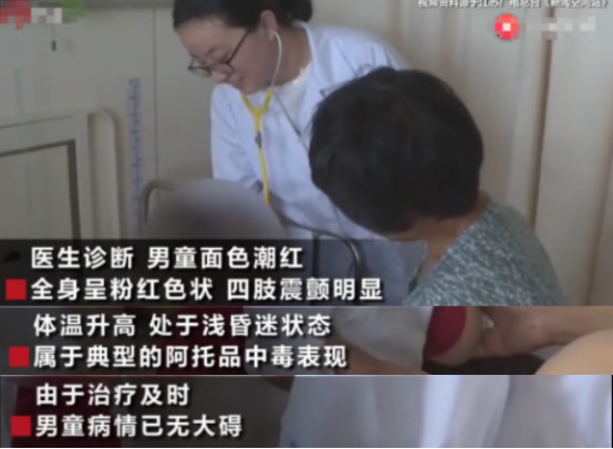                     2岁儿童误喝农药，妈妈竟用网上方法治疗，反致孩子中毒