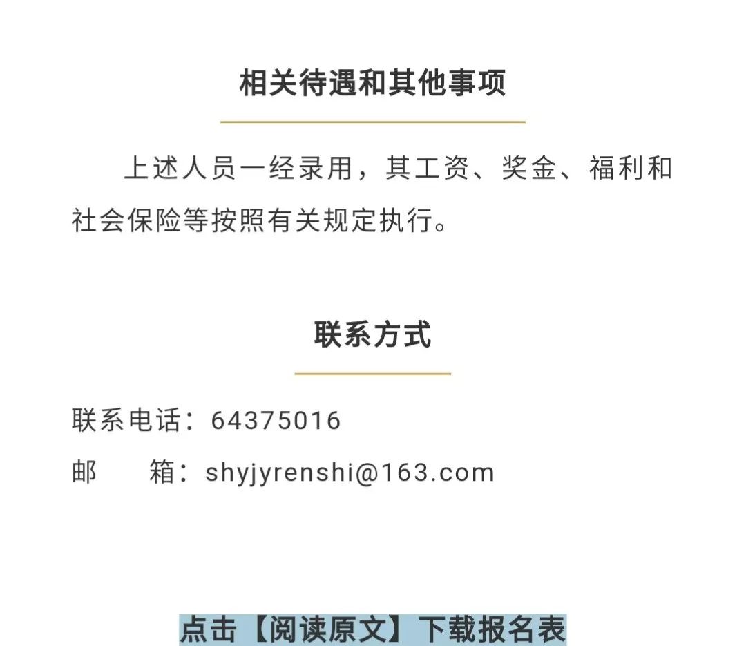 招聘告示_霸气招聘海报招聘告示招聘背景图片设计素材 高清psd模板下载 64.87MB 招聘海报大全(2)