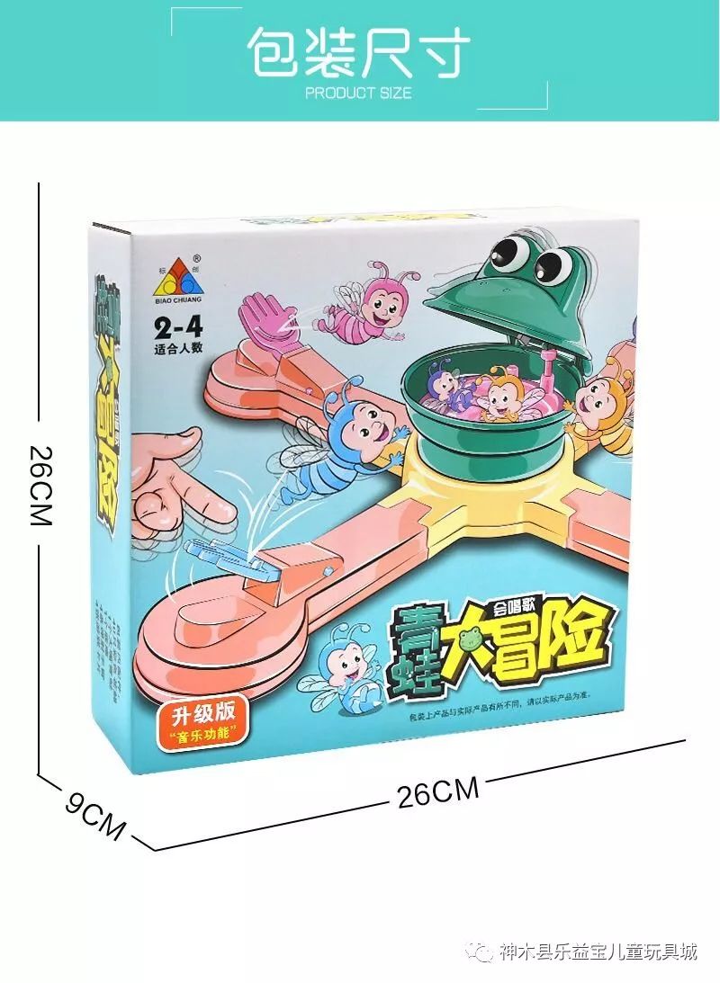 青蛙大冒险亲子多3人青蛙吃豆吃虫比赛桌面儿