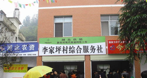 2019年农村供销社”又回来了,农民好日子来临了你怎么看! 吉祥坊官方平台