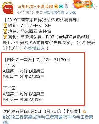世冠杯淘汰赛赛制[世冠杯淘汰赛赛制是什么]