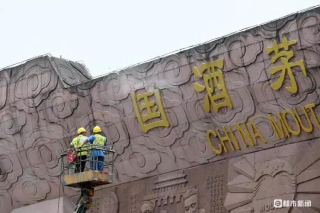 几家欢喜一家愁,茅台拆掉国酒”招牌 亚洲 自拍色综合图区