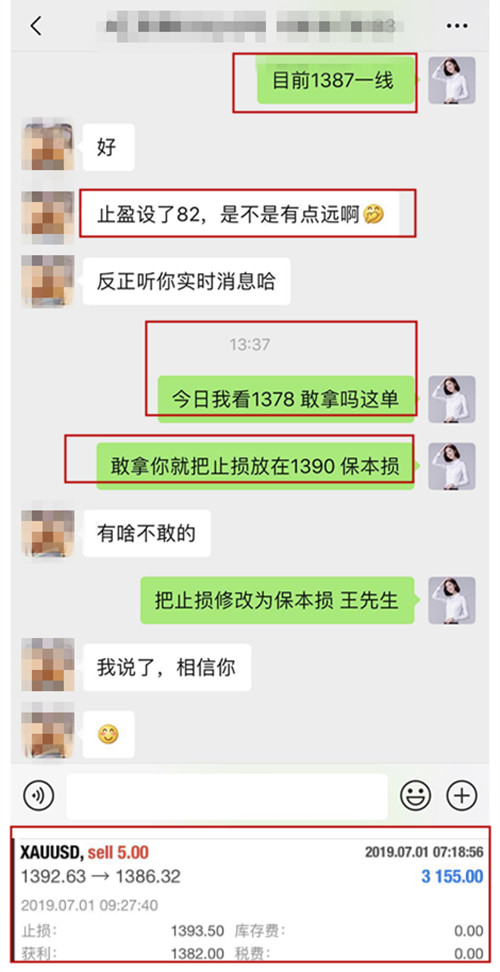 7.1趋势把握获利不难 晚盘黄金原油解析 e世博官方网站开户