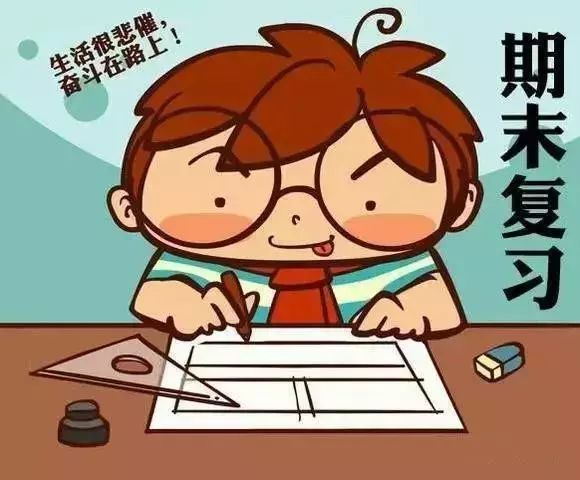 小学期末考试复习的注意事项(老师家长赶紧收藏)