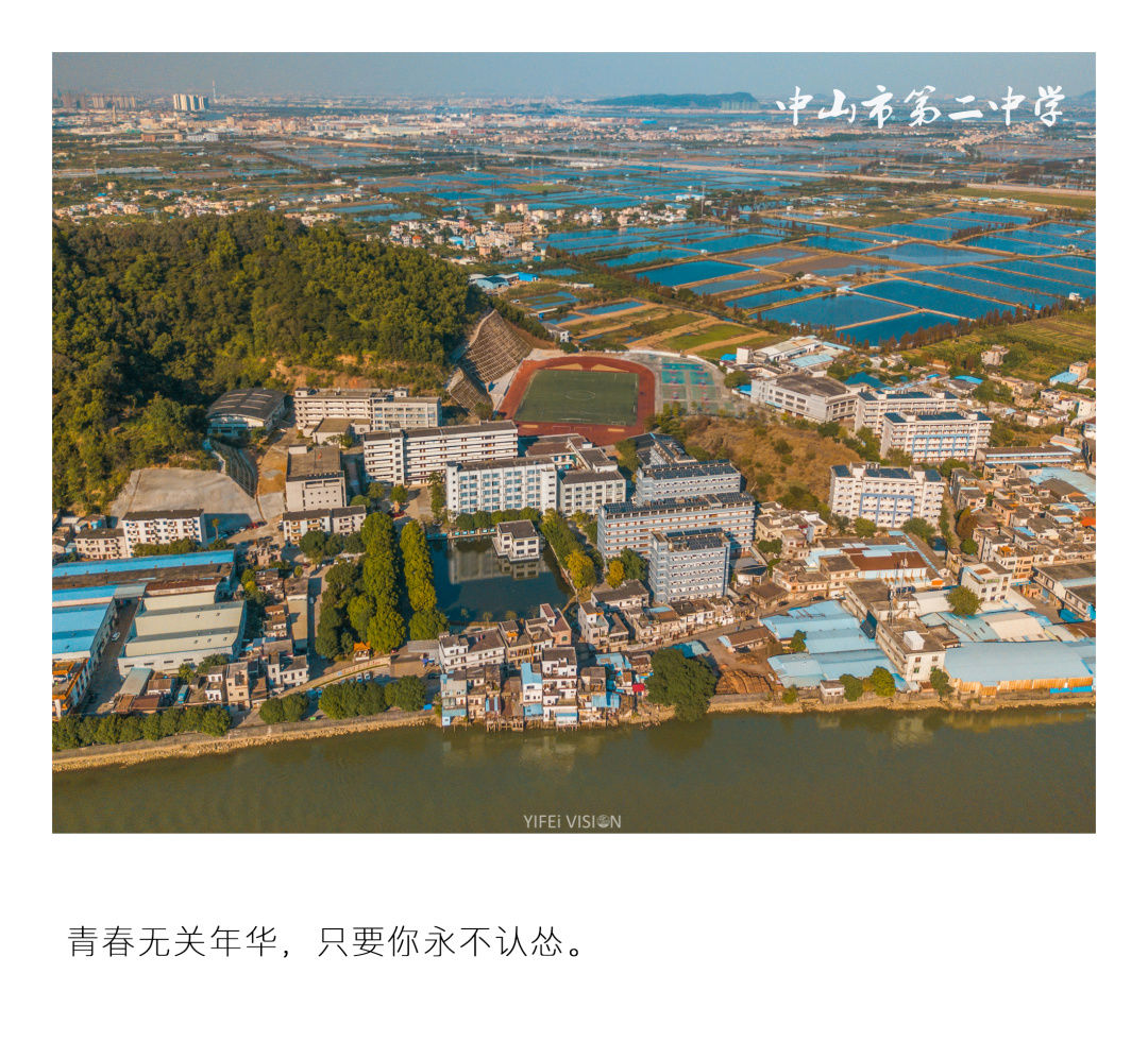 郴州市第二中学图册_360百科