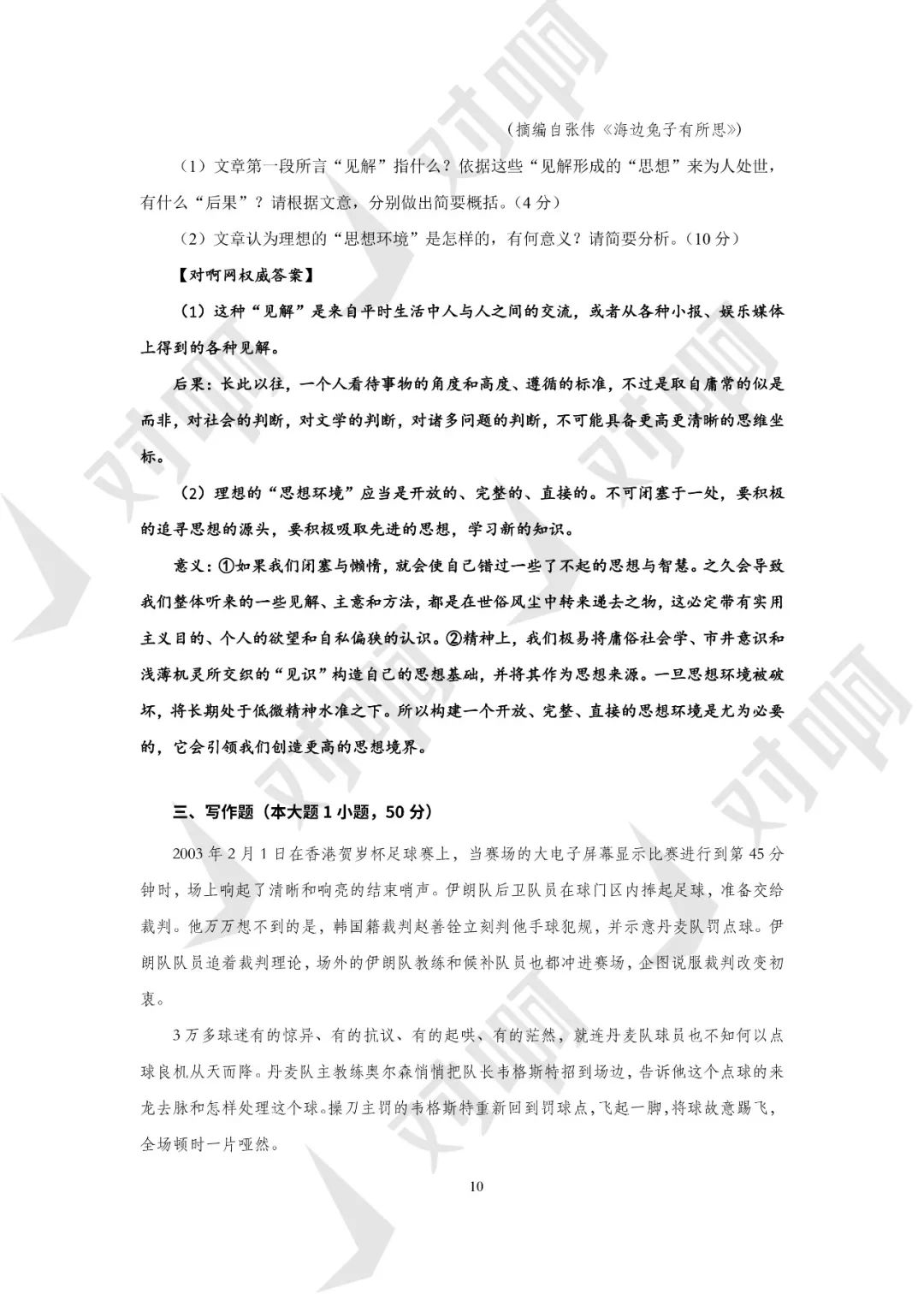 怎么看是否是师范类 b4658bd5fec144799ecb9506c51328ba.jpeg