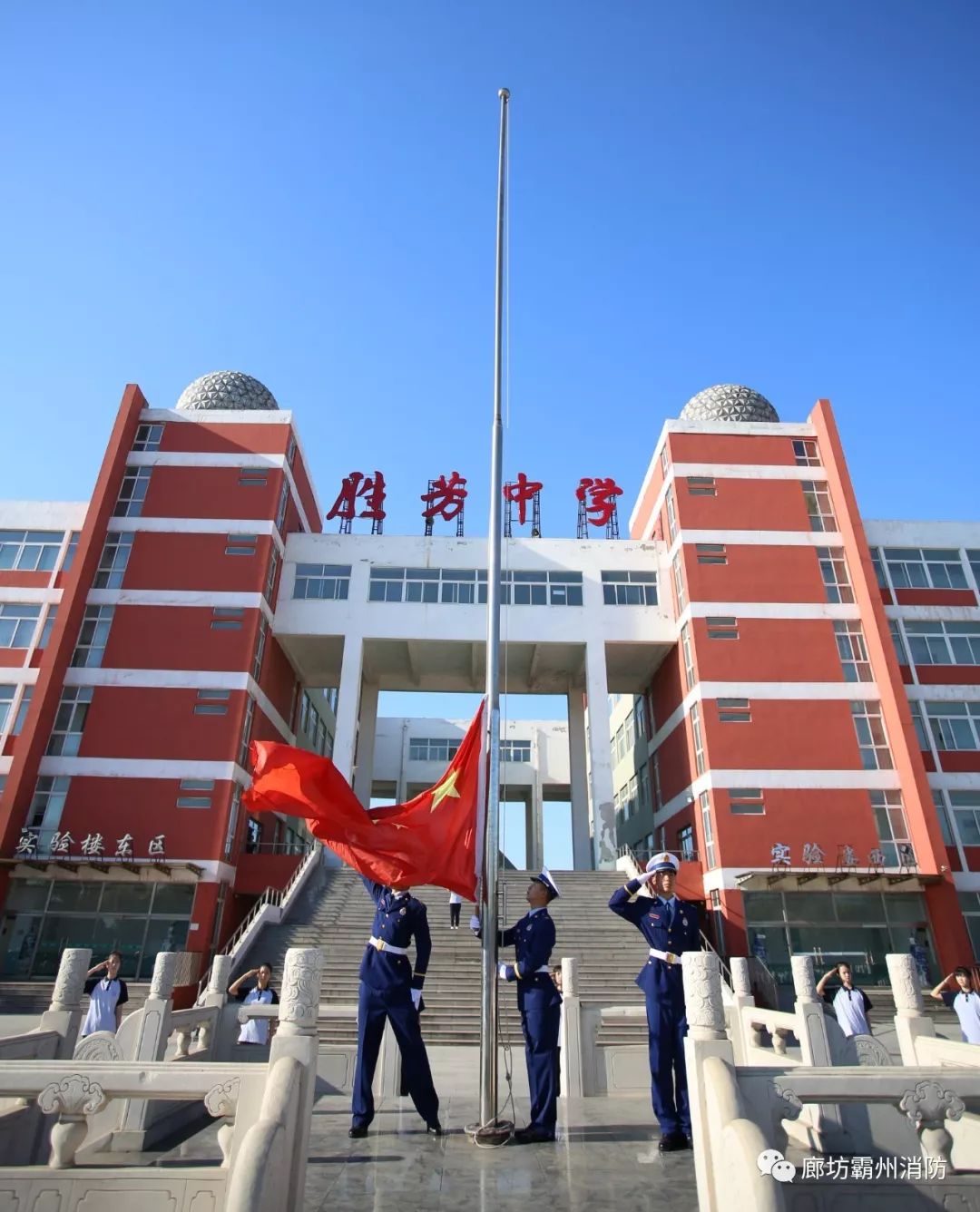 霸州消防大队与霸州市第四中学开展7.1建党节联建活动