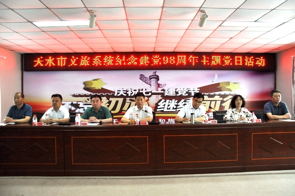 【市文旅系统主题党日系列活动之二】市文旅局党组书记、局长李玉进为全系统党员讲党课 凯时娱乐app