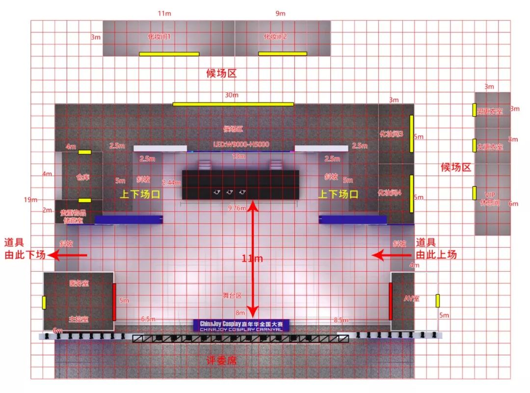 0更新,更新内容为标红区域 总决赛舞台尺寸与平面图 chinajoy cosplay