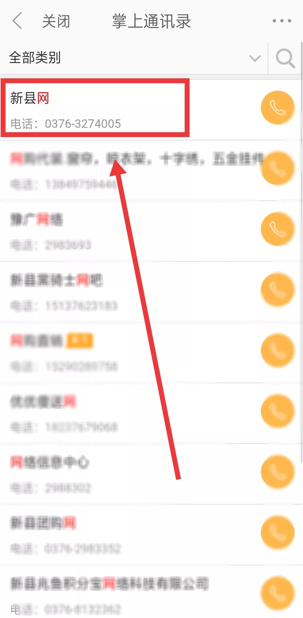 新县人口查询_新县红旗飘飘