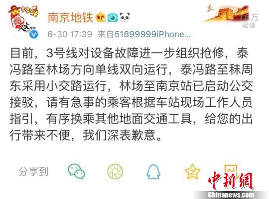 过江地铁因故障限速运行近两小时 乘客被困“江底” 亚洲视频二区无码视频