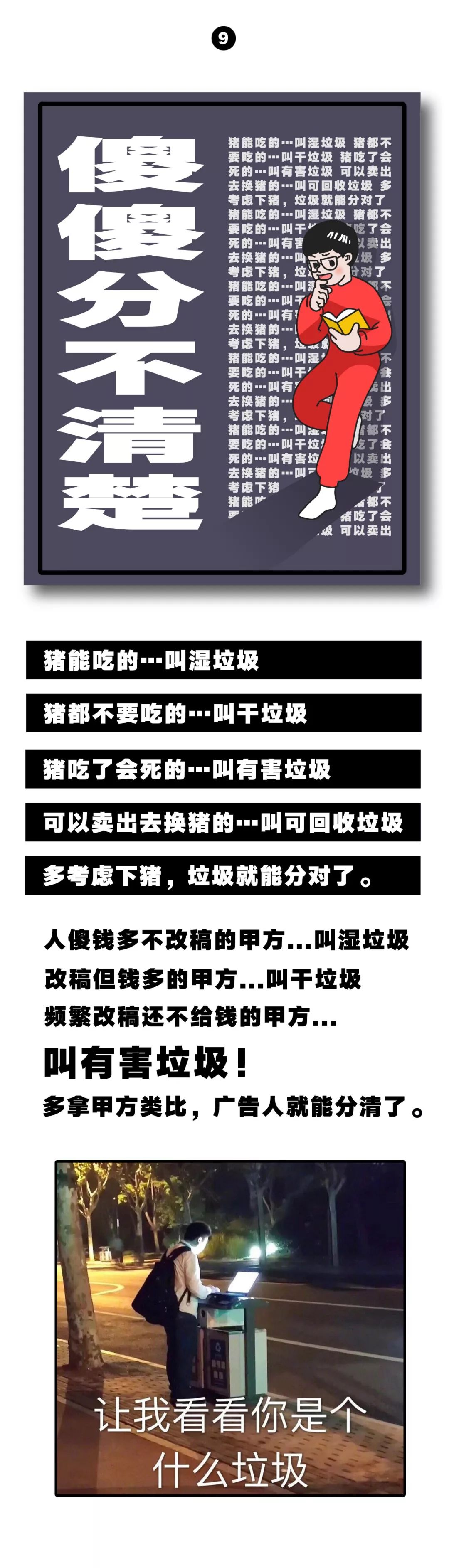 被上海垃圾分类炸出来的营销鬼才哈哈哈哈!