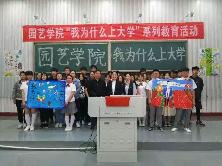 2019,我在河南农业大学园艺学院等你@2019级新生