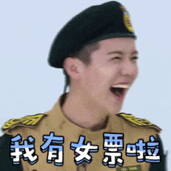 鹿晗表情包丨我的小可爱在哪里