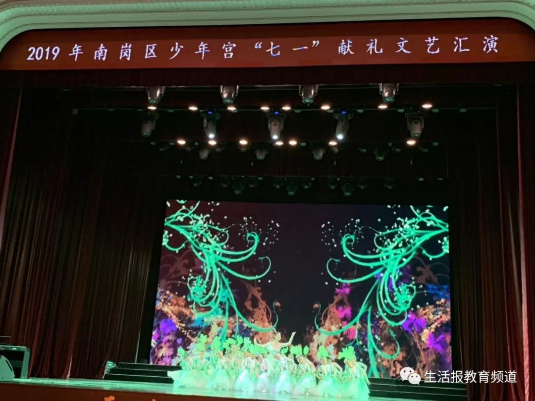 沐浴阳光,童心向党”南岗区少年宫庆七一”文艺汇报演出 真钱捕鱼游戏网络版