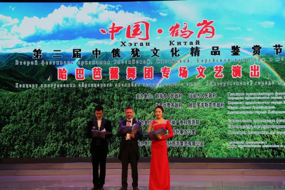 【中俄犹文化鉴赏节】翩翩起舞传友谊 曼妙舞姿连四城 亿万先生电脑网页版