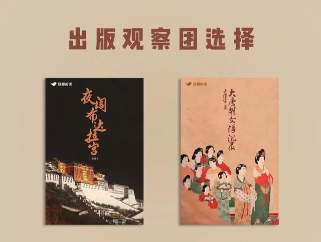 出版观察团投票:历史组、幻想组各一部获选 婷婷丁香