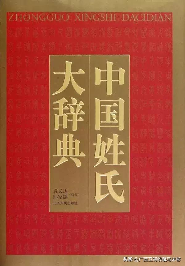 中华姓氏分支表曝光：你是炎黄子孙？还是蚩尤后代？ - 中华薛氏网