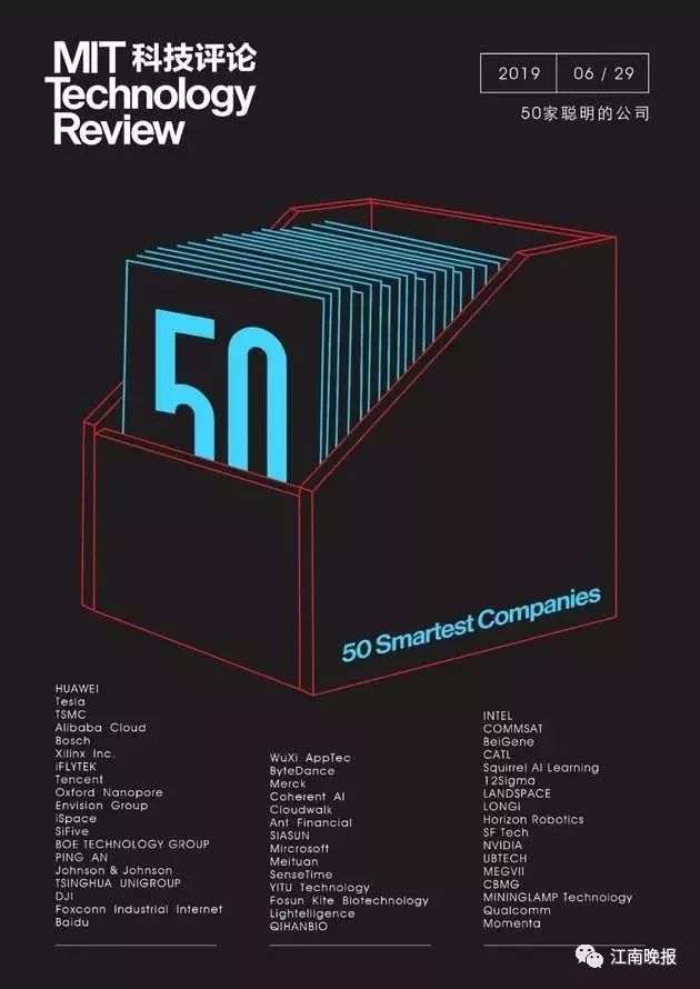 2019年50家最聪明的公司发布,无锡和江阴两家公司上榜 凯时娱乐账号