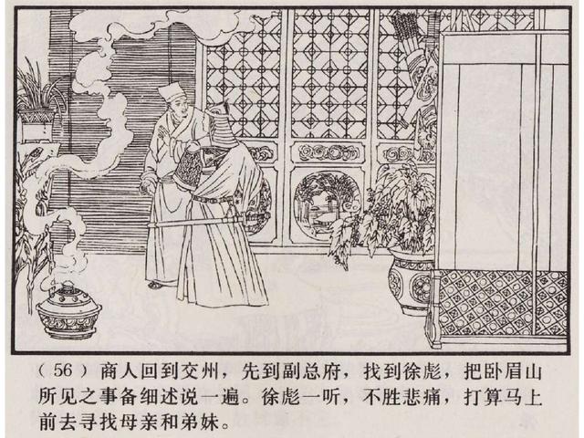 五万部经典连环画库珍藏版聊斋志异13夜叉国