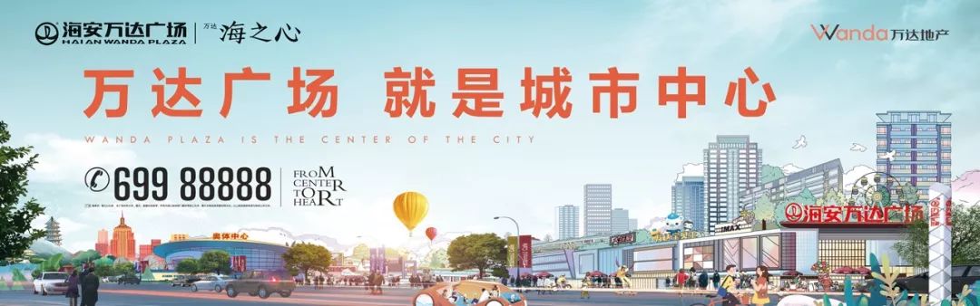 【海安微教育】想来大海安上学今天来登记! 玛雅娱乐平台官方下载