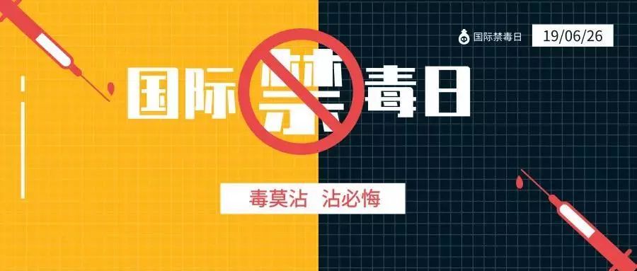 6.26!通州各街乡镇居民积极行动 打响禁毒防御战! 亿万先生007下载