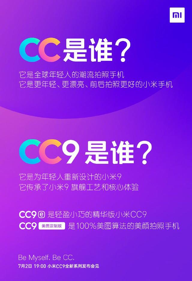 官宣!小米CC系列还有款CC9e 主打轻盈小巧,价格1599元起? 彩赢网申搏官网