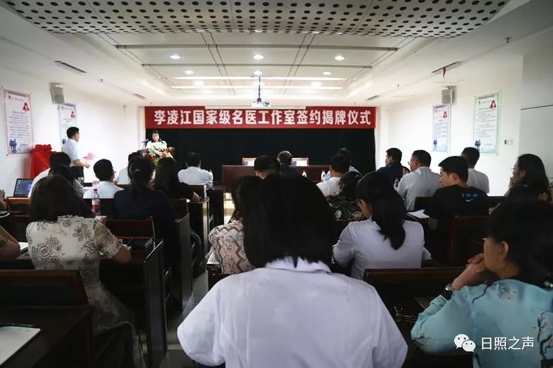 FM95/今日新闻:李凌江国家级名医工作室入驻日照市精神卫生中心 老葡京娱乐场