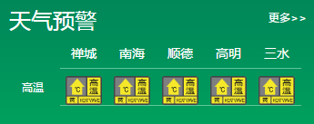 超强台风季要来!这个台风或将影响佛山!高明本周有大到暴雨 fg游乐电子官方网