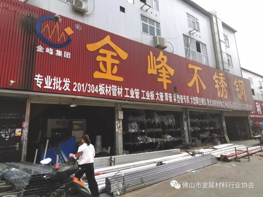 执行会长李强参观金峰不锈钢集团在郑州的三个门店