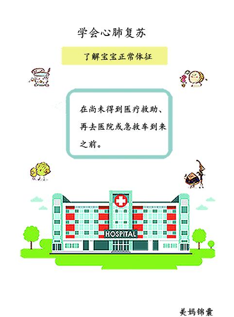                     教你学会如何判断宝宝的生命体征数据？