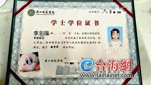 学位证夹毕业证里没想两本一起丢了