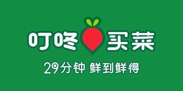 7,叮咚买菜回应高管离职,裁员等报道:不实消息