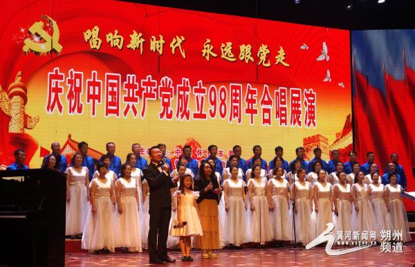 怀仁市举行纪念中国共产党成立98周年红歌大合唱展演 日本熟妇色在线视频