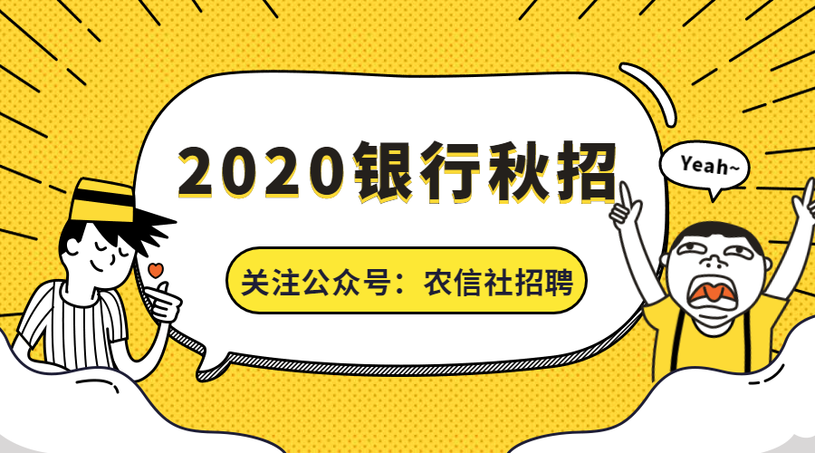 02、在央行、政策性银行和国有银行工作与在商业银行工作有什么区别