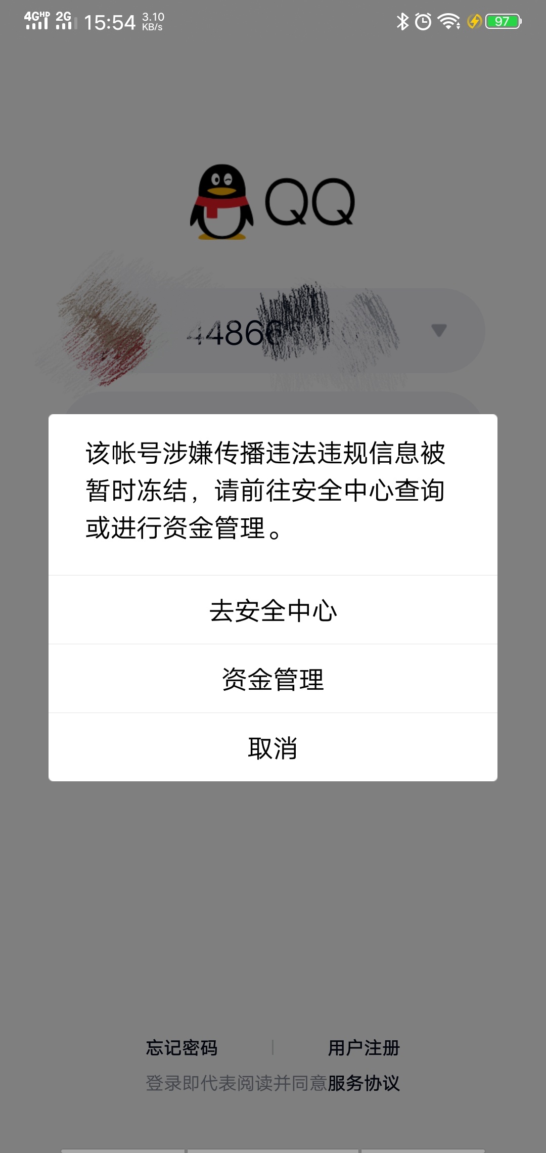 举报违法信息自己的qq反而被封号,腾讯qq的这波操作让