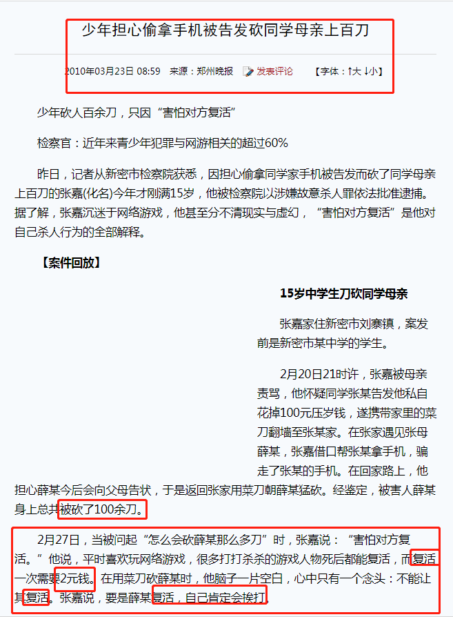 第九章 反思篇:教育事故频发生,望子成龙是祸根_高炜晟