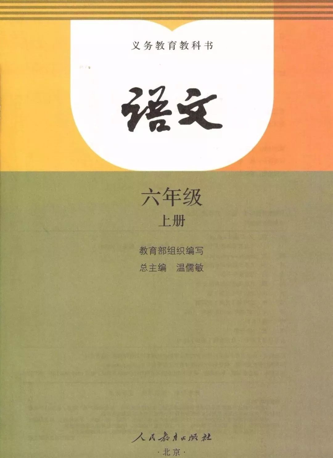 老师这次把新版小学语文教材的电子课本都给大家找齐啦,家长们可以